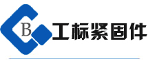 高強度螺栓，鋼結構螺栓